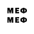 Мефедрон 4 MMC MadMorph