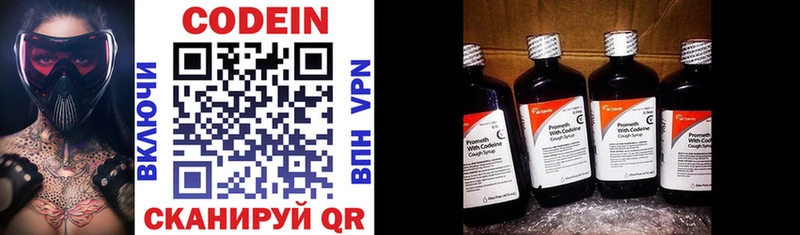 Кодеиновый сироп Lean Purple Drank  где можно купить   Можайск 
