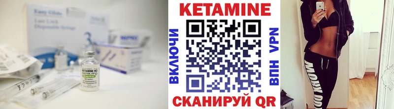 Кетамин VHQ  Можайск 
