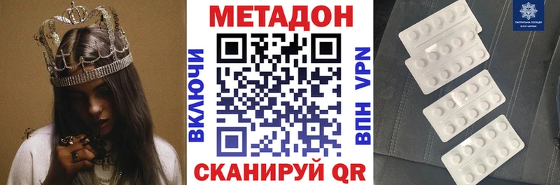 Метадон белоснежный  Можайск 